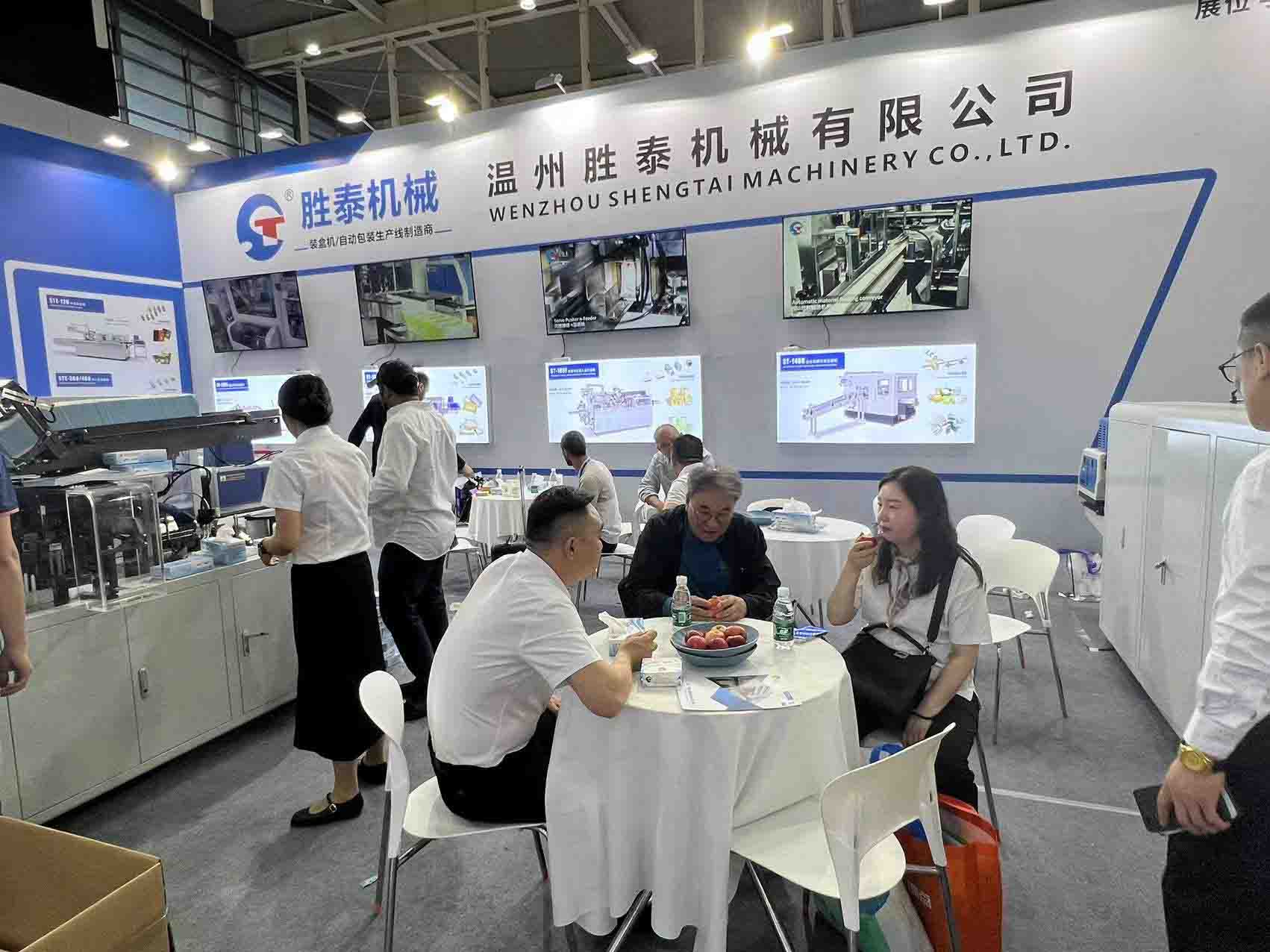 2024.5.15-5.17南京2024第31屆生活用紙國際科技展覽會(huì)