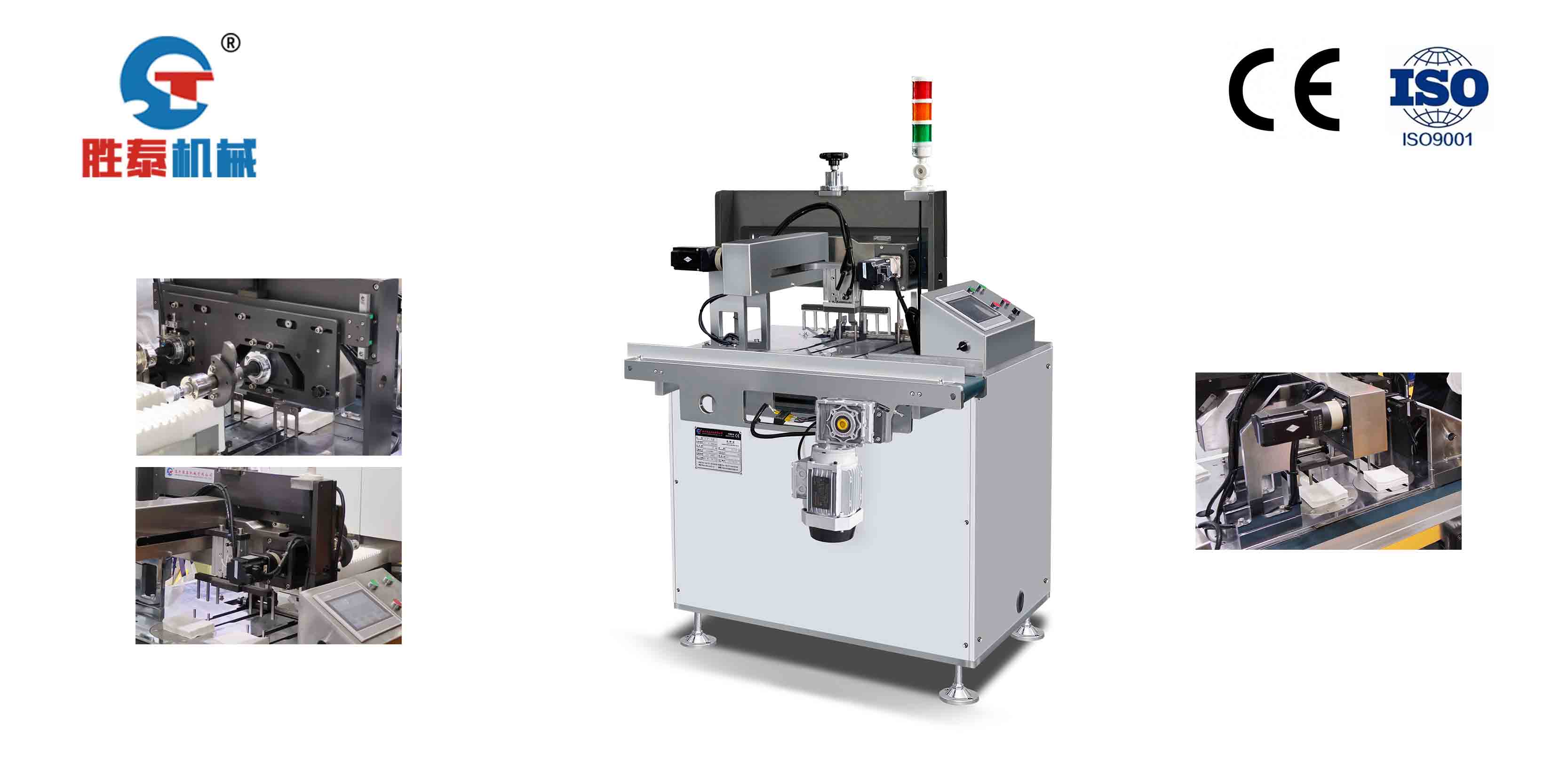 ST-分疊全自動餐巾紙分疊機